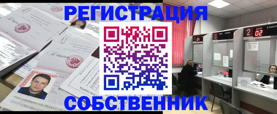 временная регистрация надежно в Волжском