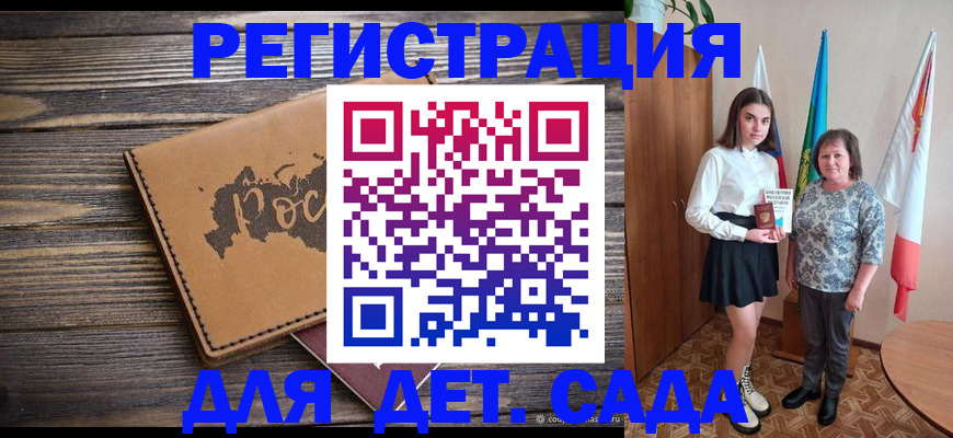 временная регистрация законно в Волжском