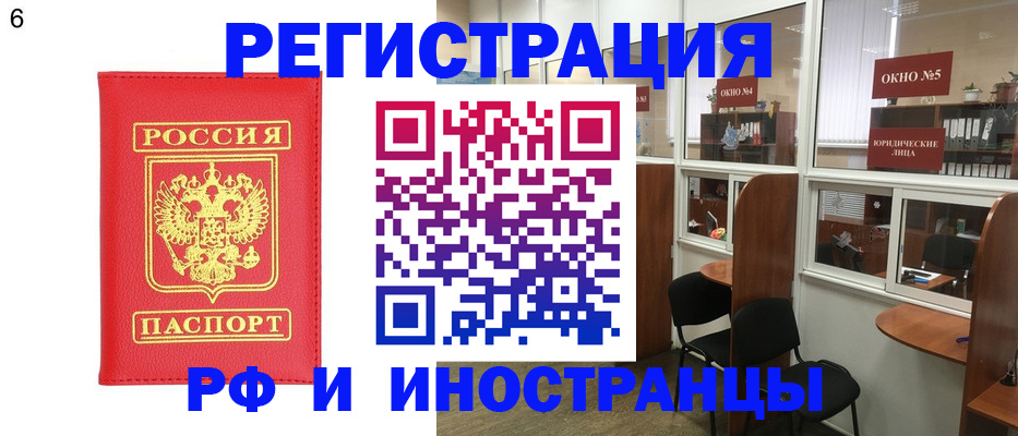 прописка паспорт в Волжском