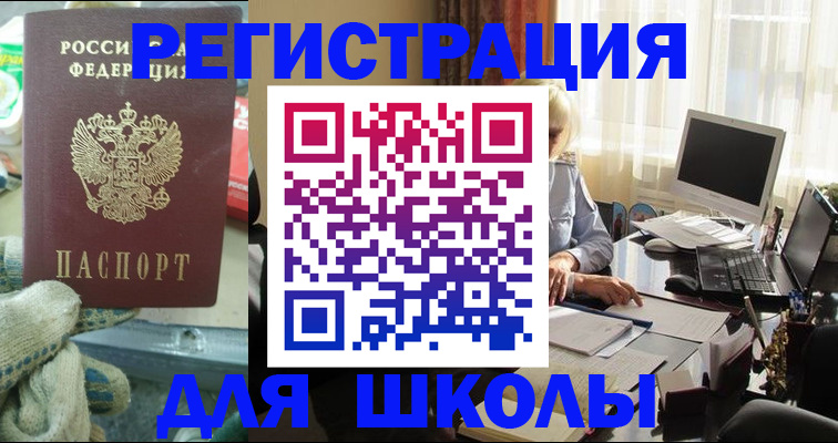 прописка в квартире в Волжском